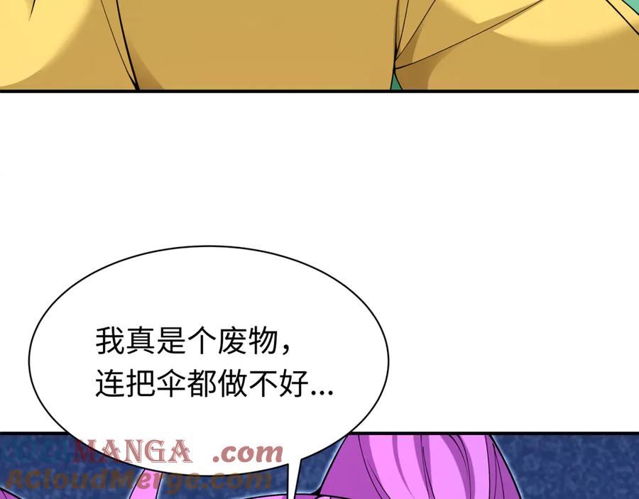 全球诡异时代 第382话 云梦篇-恋爱攻略! 第109页