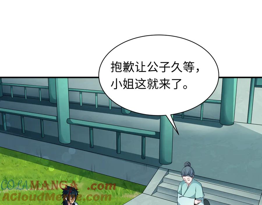 全球诡异时代 第382话 云梦篇-恋爱攻略! 第41页