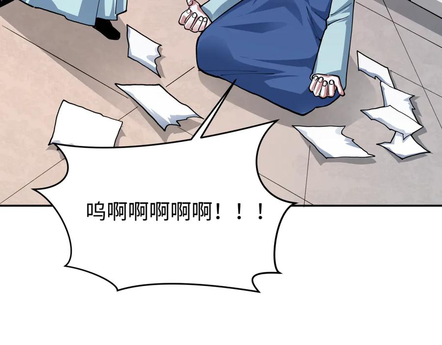 全球诡异时代 第382话 云梦篇-恋爱攻略! 第98页