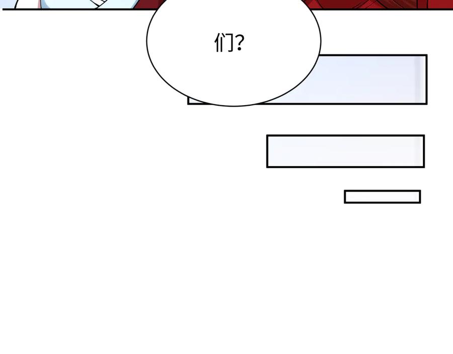 全球诡异时代 第382话 云梦篇-恋爱攻略! 第39页