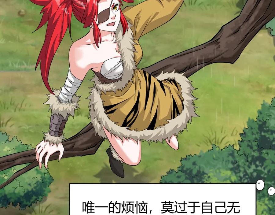 全球诡异时代 第382话 云梦篇-恋爱攻略! 第127页