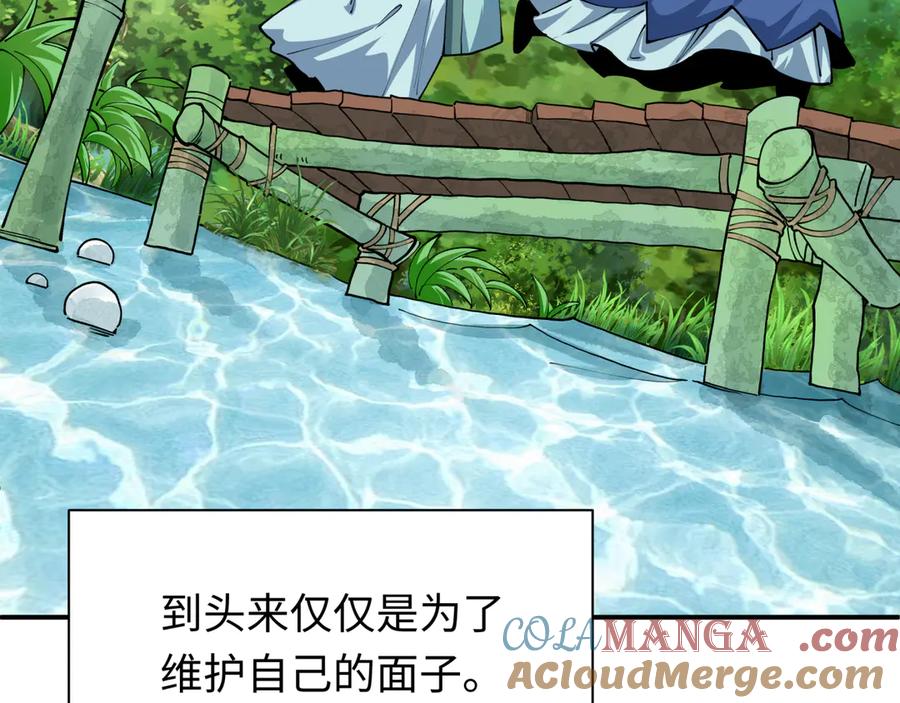 全球诡异时代 第382话 云梦篇-恋爱攻略! 第89页