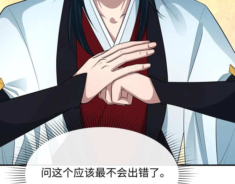 全球诡异时代 第382话 云梦篇-恋爱攻略! 第56页