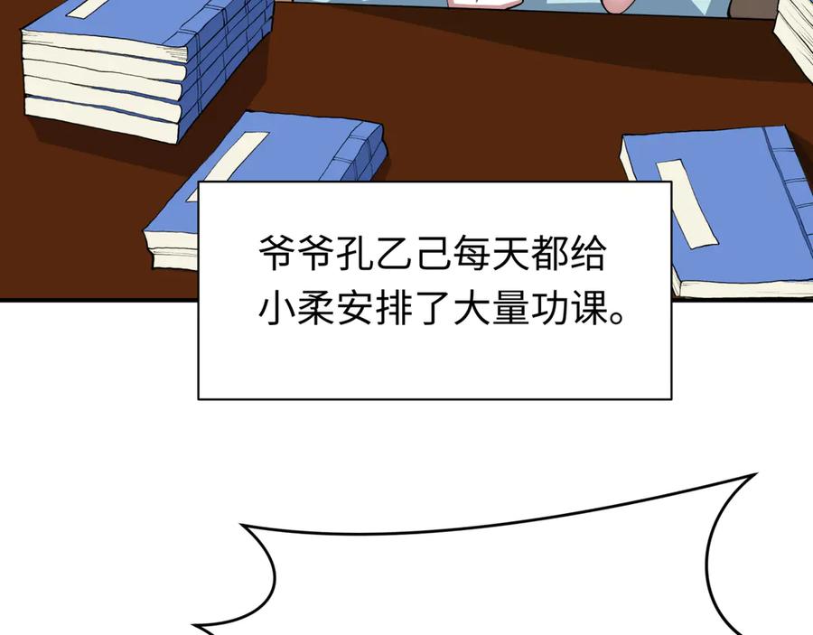 全球诡异时代 第382话 云梦篇-恋爱攻略! 第83页