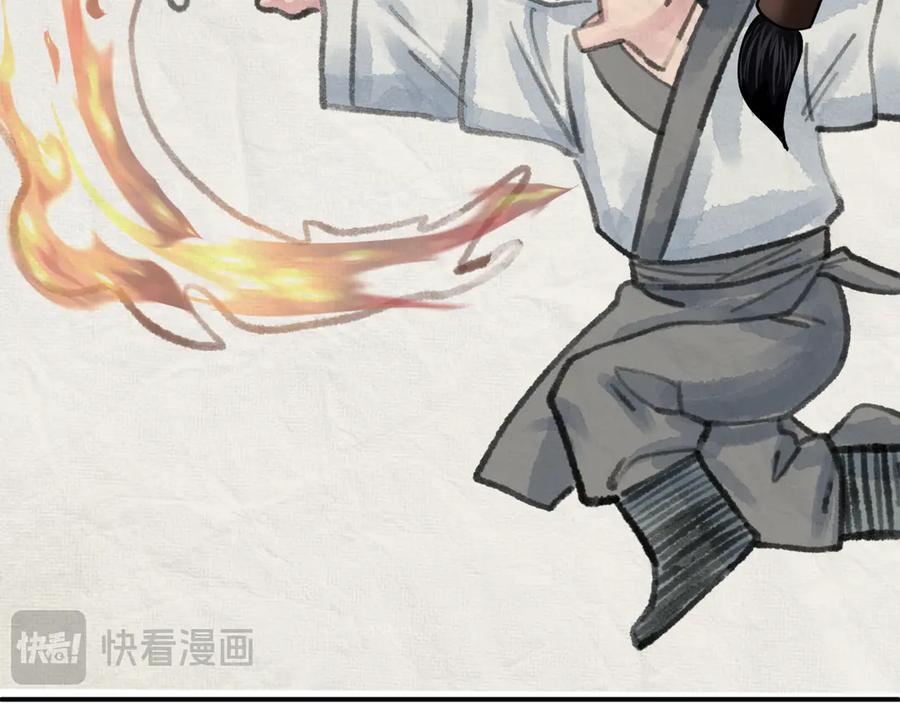 全球诡异时代 第382话 云梦篇-恋爱攻略! 第95页