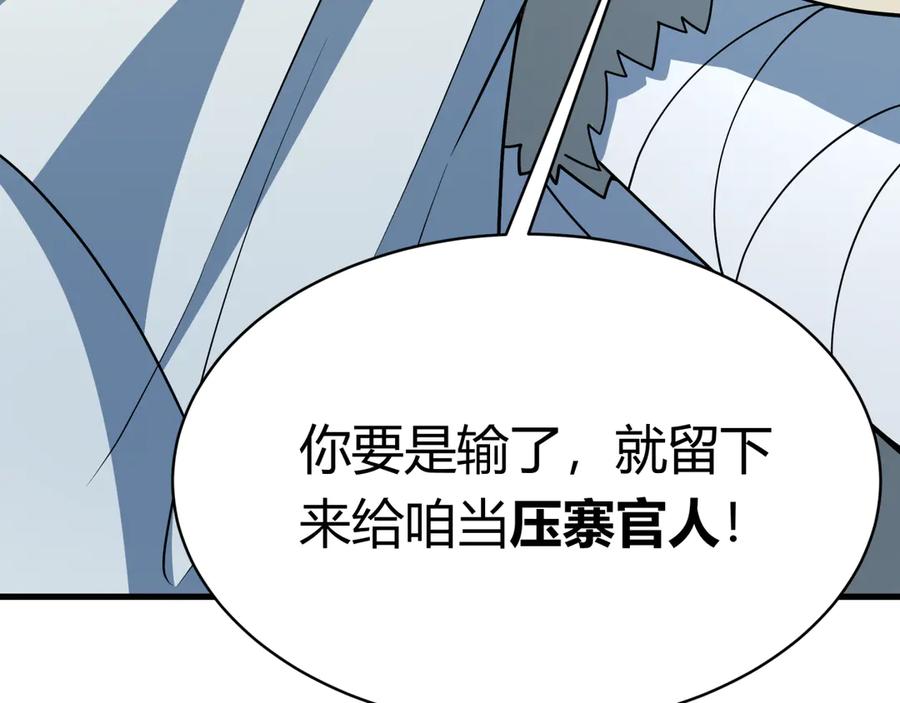 全球诡异时代 第382话 云梦篇-恋爱攻略! 第151页