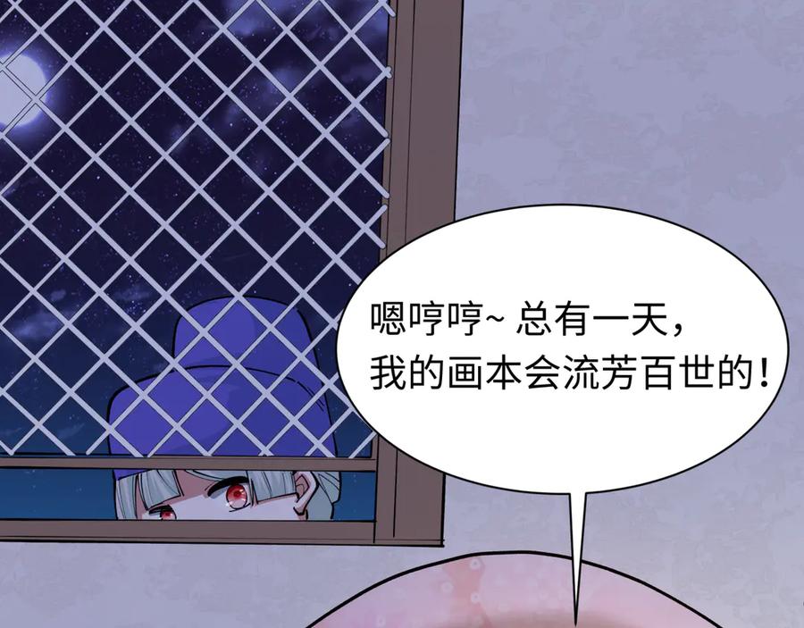 全球诡异时代 第382话 云梦篇-恋爱攻略! 第91页