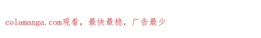 全球诡异时代 第382话 云梦篇-恋爱攻略! 第153页