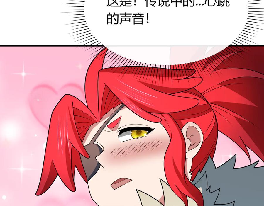 全球诡异时代 第382话 云梦篇-恋爱攻略! 第146页