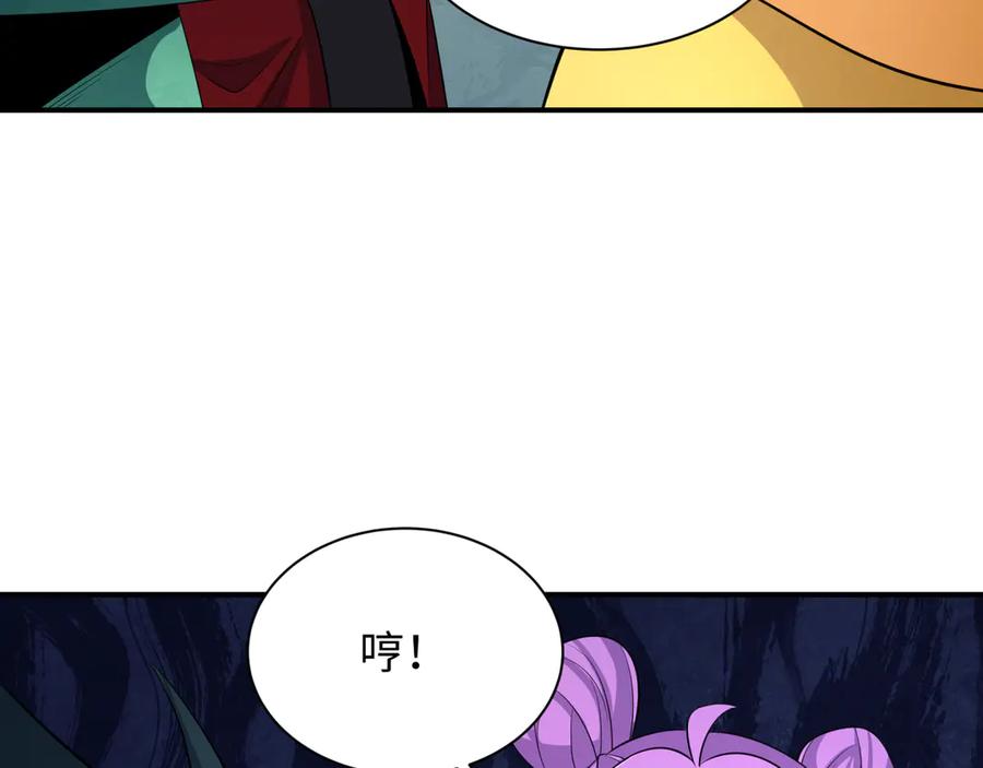 全球诡异时代 第382话 云梦篇-恋爱攻略! 第48页