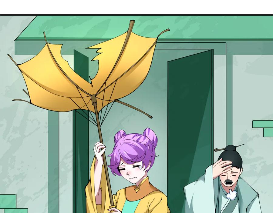 全球诡异时代 第382话 云梦篇-恋爱攻略! 第103页