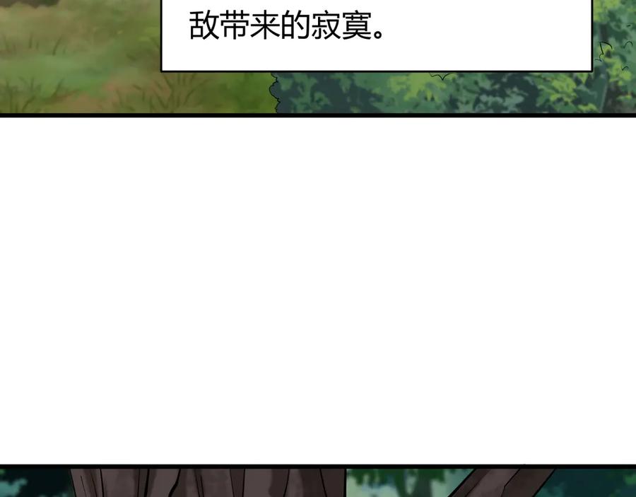 全球诡异时代 第382话 云梦篇-恋爱攻略! 第128页