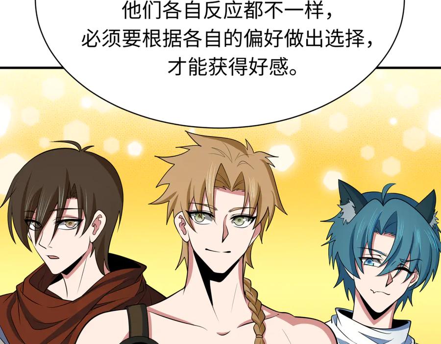 全球诡异时代 第382话 云梦篇-恋爱攻略! 第76页