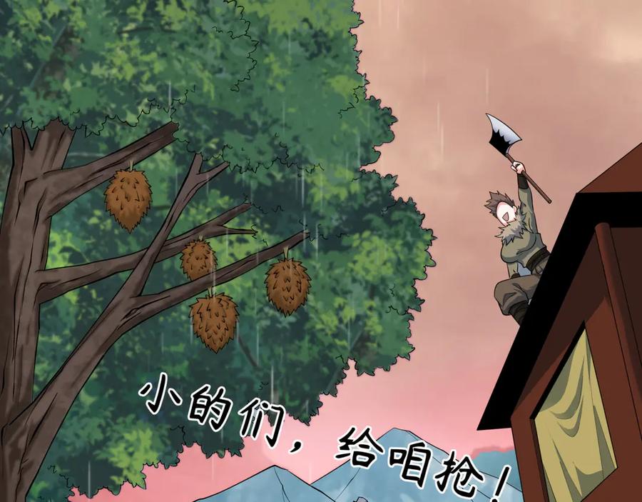 全球诡异时代 第382话 云梦篇-恋爱攻略! 第123页