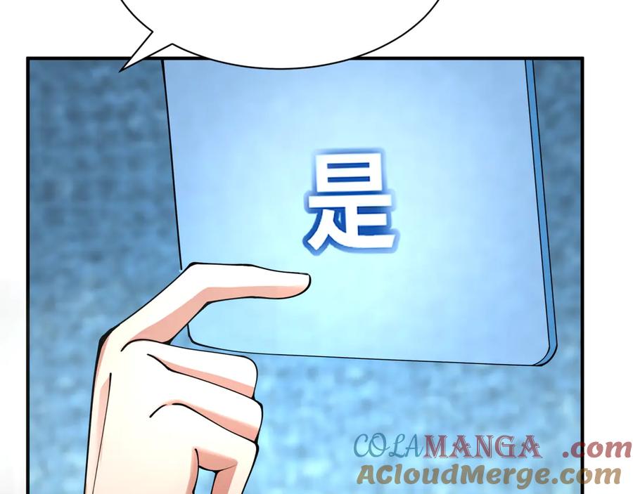 全球诡异时代 第382话 云梦篇-恋爱攻略! 第9页