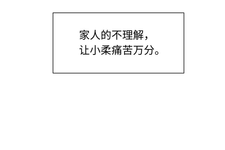 全球诡异时代 第382话 云梦篇-恋爱攻略! 第99页