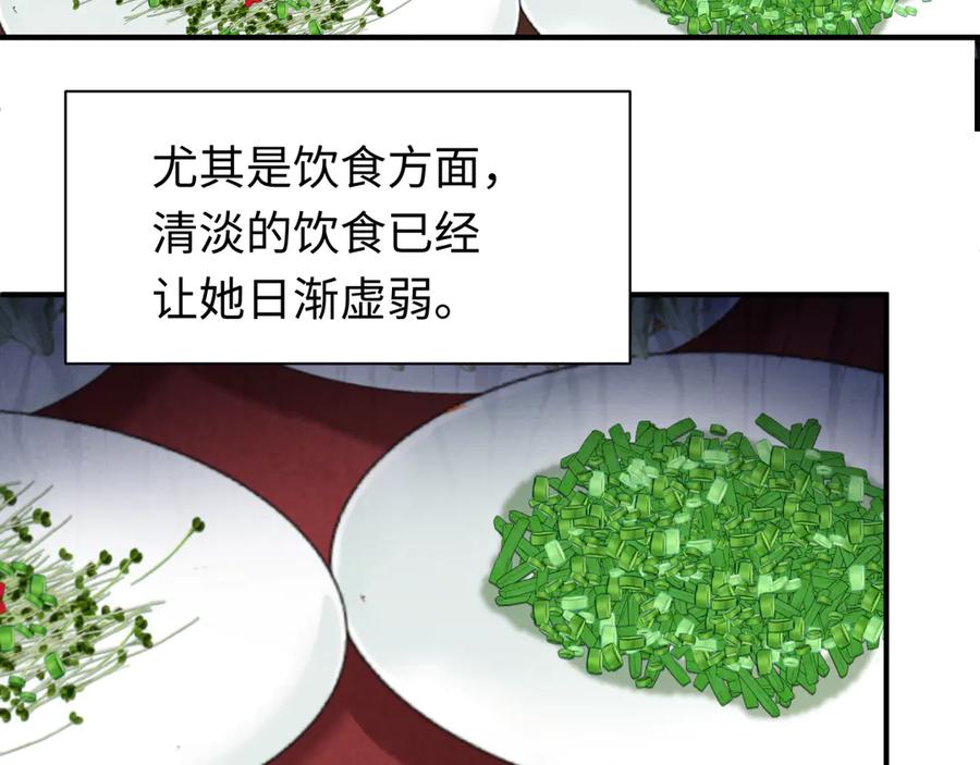 全球诡异时代 第382话 云梦篇-恋爱攻略! 第120页