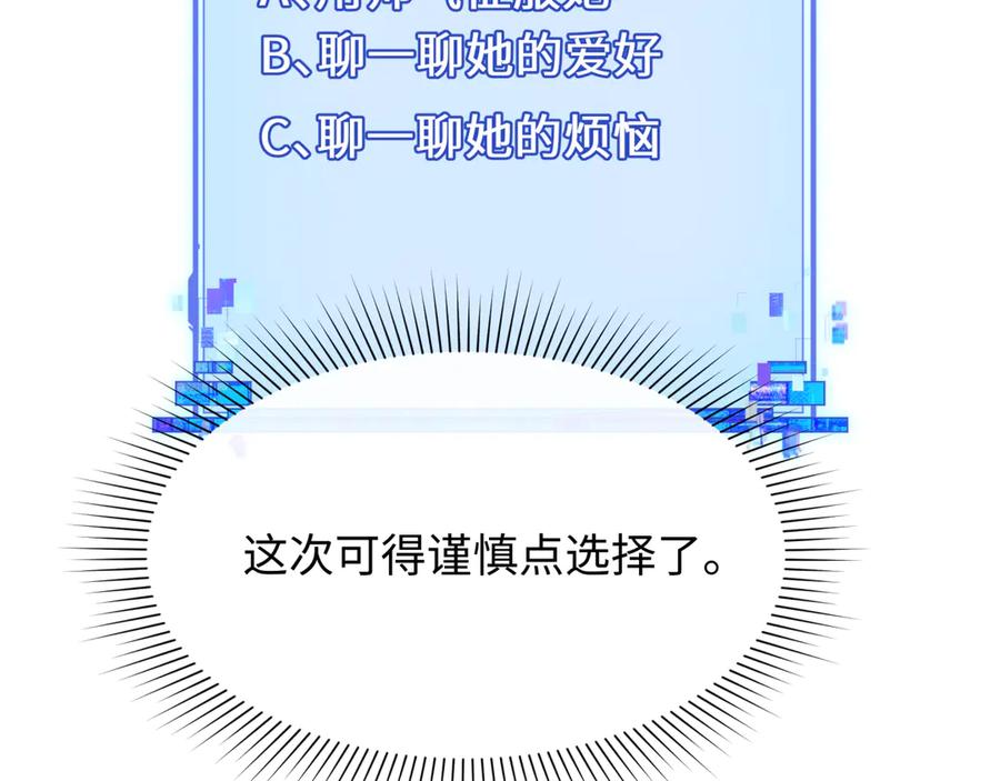 全球诡异时代 第382话 云梦篇-恋爱攻略! 第51页