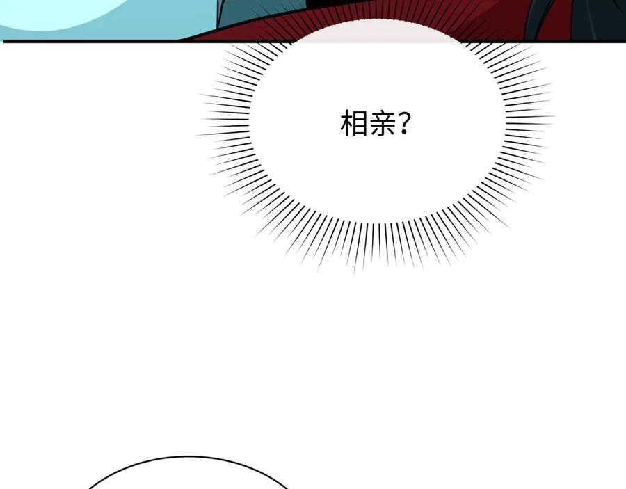 全球诡异时代 第382话 云梦篇-恋爱攻略! 第34页