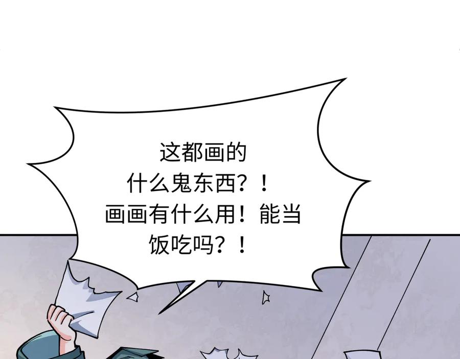 全球诡异时代 第382话 云梦篇-恋爱攻略! 第96页