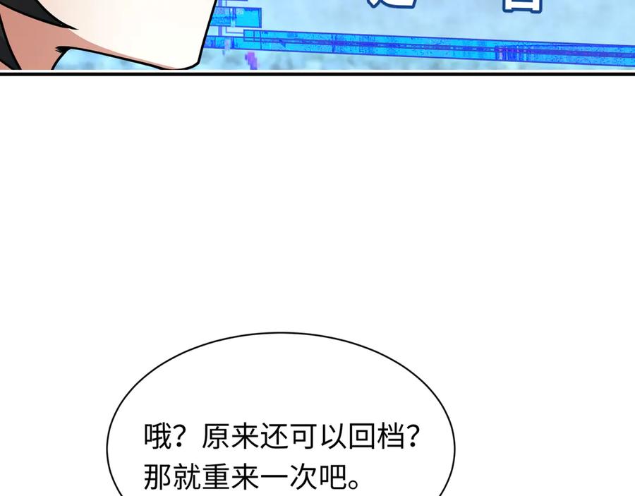 全球诡异时代 第382话 云梦篇-恋爱攻略! 第8页