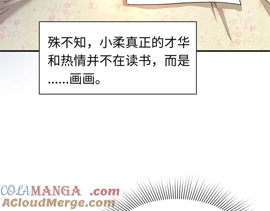 全球诡异时代 第382话 云梦篇-恋爱攻略! 第93页