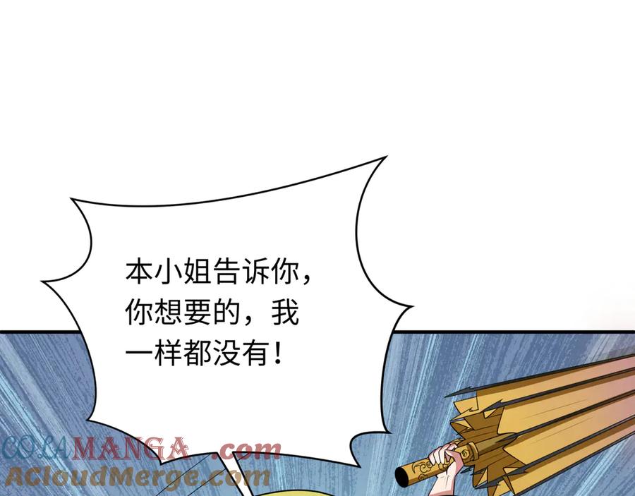 全球诡异时代 第382话 云梦篇-恋爱攻略! 第61页