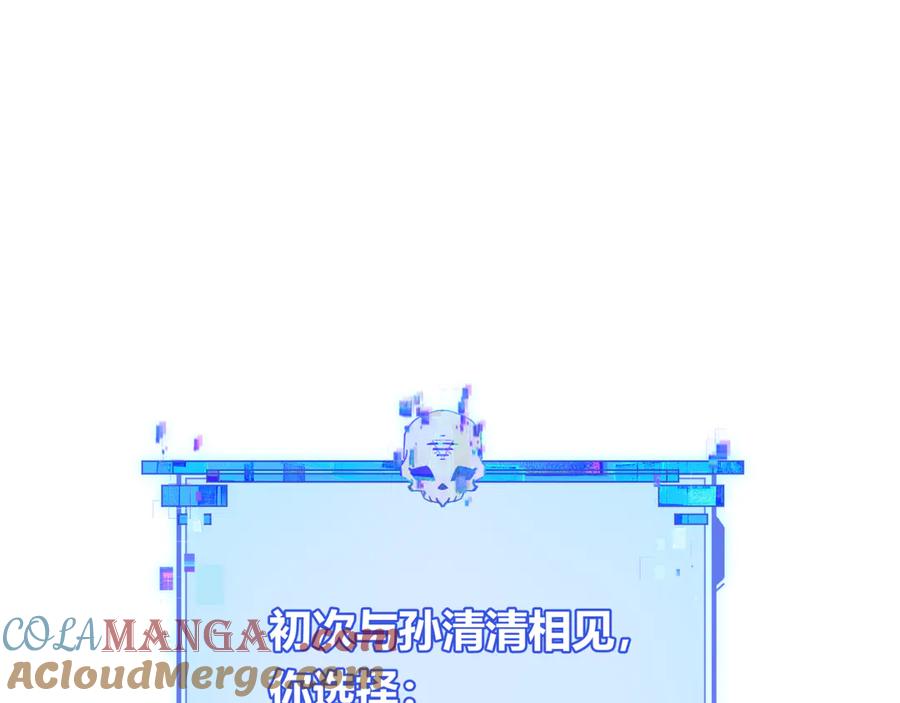 全球诡异时代 第382话 云梦篇-恋爱攻略! 第141页