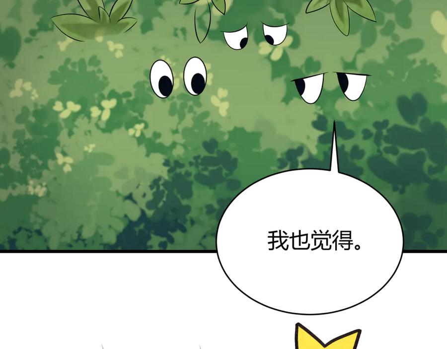 全球诡异时代 第382话 云梦篇-恋爱攻略! 第130页