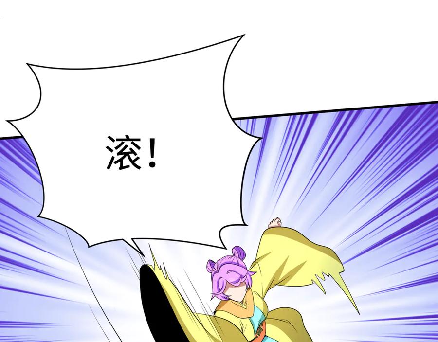 全球诡异时代 第382话 云梦篇-恋爱攻略! 第64页