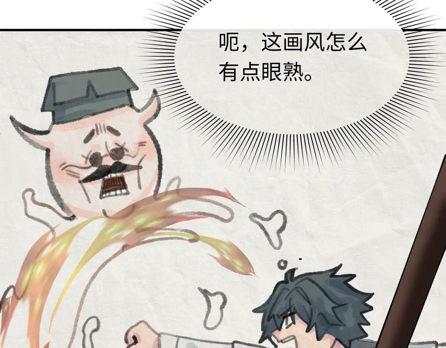 全球诡异时代 第382话 云梦篇-恋爱攻略! 第94页