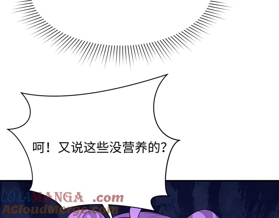 全球诡异时代 第382话 云梦篇-恋爱攻略! 第57页