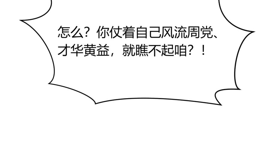 全球诡异时代 第382话 云梦篇-恋爱攻略! 第140页