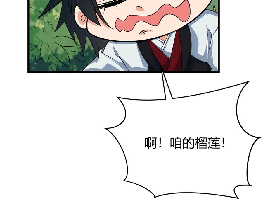 全球诡异时代 第382话 云梦篇-恋爱攻略! 第132页