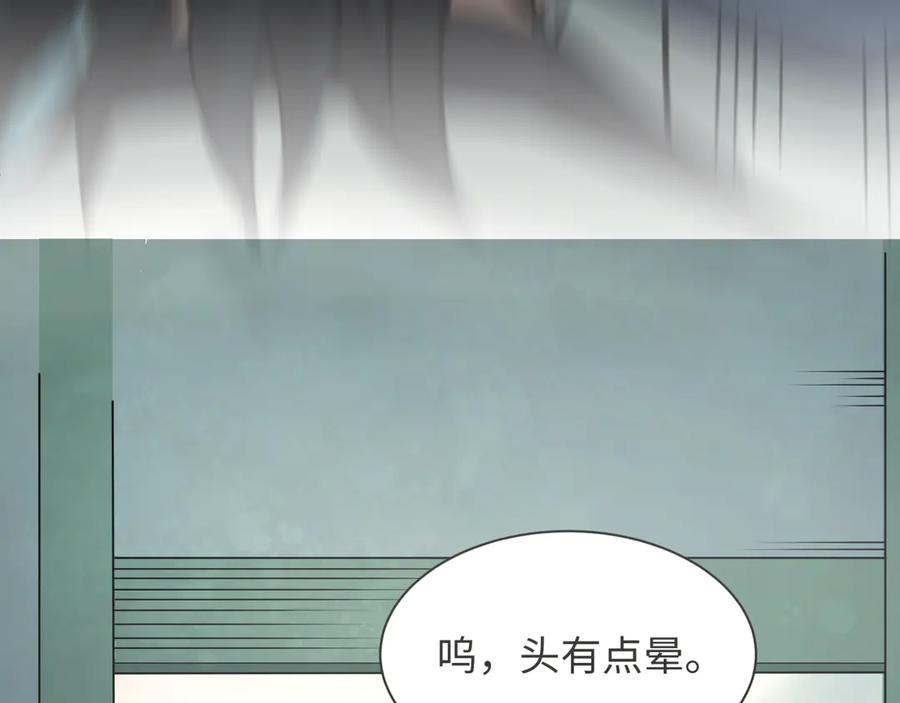全球诡异时代 第382话 云梦篇-恋爱攻略! 第15页