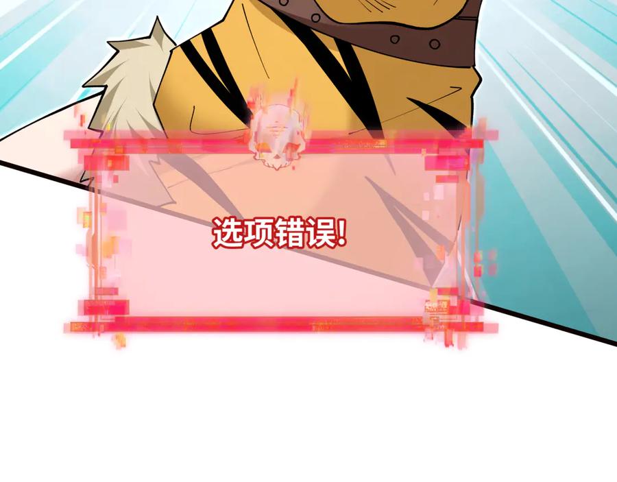 全球诡异时代 第383话 云梦篇-收编山大王！ 第90页