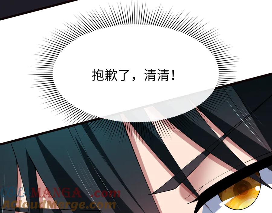全球诡异时代 第383话 云梦篇-收编山大王！ 第101页