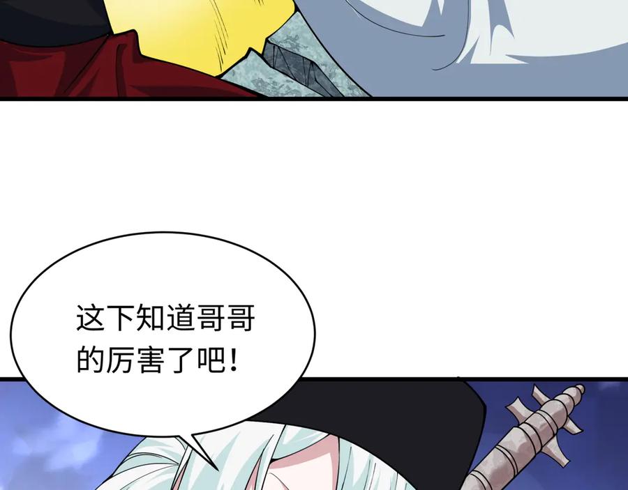全球诡异时代 第383话 云梦篇-收编山大王！ 第39页