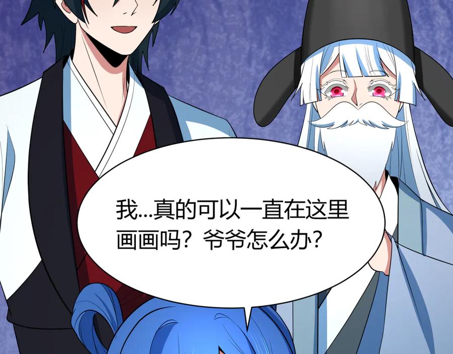 全球诡异时代 第383话 云梦篇-收编山大王！ 第152页