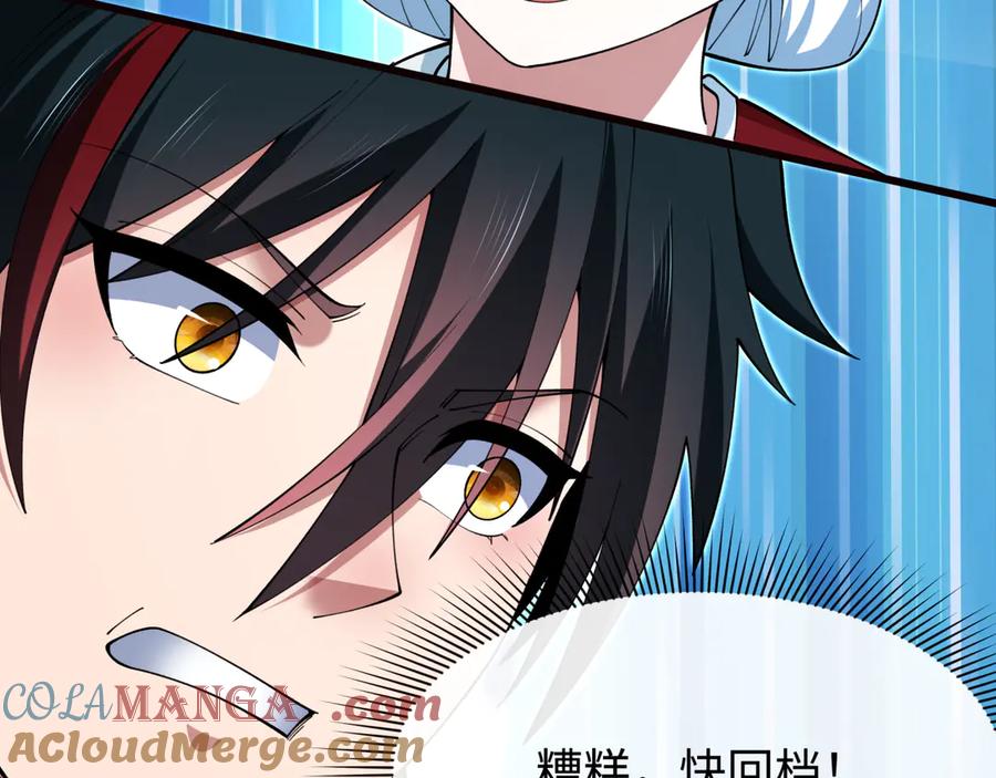 全球诡异时代 第383话 云梦篇-收编山大王！ 第93页