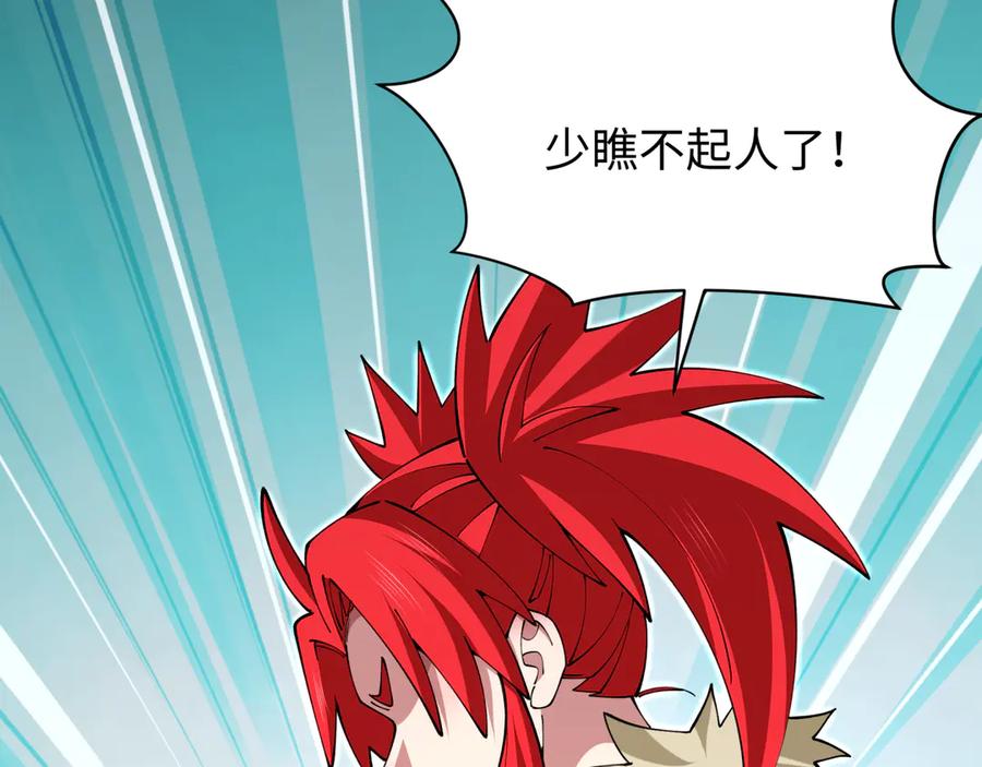 全球诡异时代 第383话 云梦篇-收编山大王！ 第88页