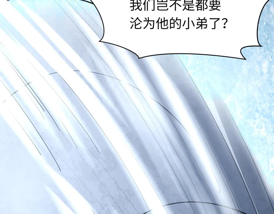 全球诡异时代 第383话 云梦篇-收编山大王！ 第44页
