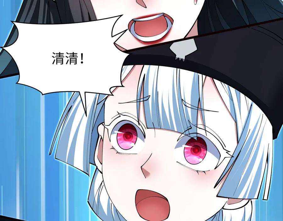全球诡异时代 第383话 云梦篇-收编山大王！ 第92页