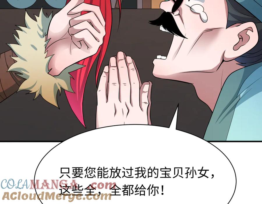全球诡异时代 第383话 云梦篇-收编山大王！ 第161页