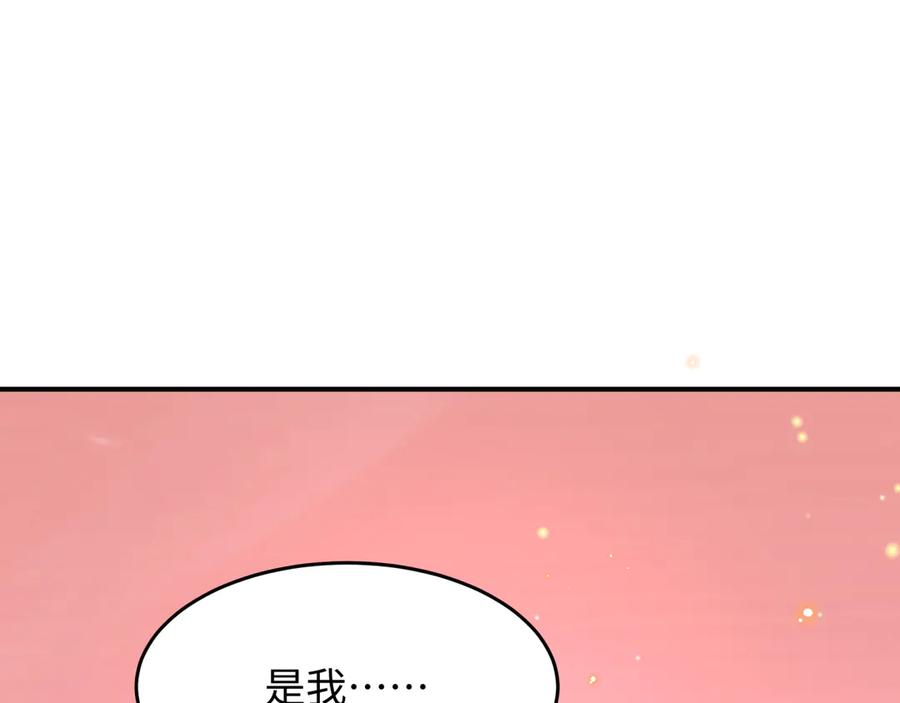 全球诡异时代 第383话 云梦篇-收编山大王！ 第112页