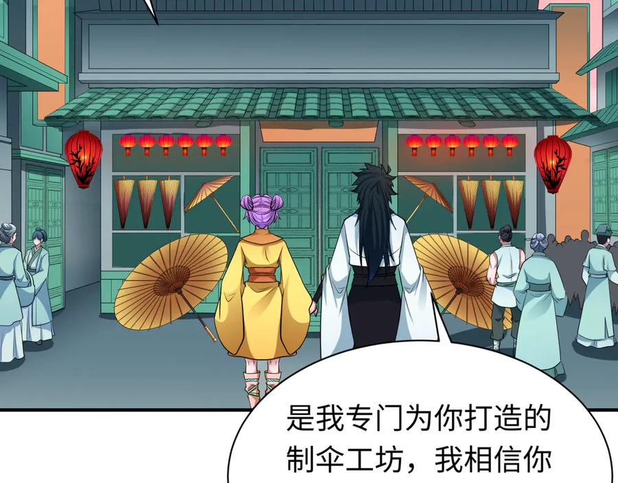 全球诡异时代 第383话 云梦篇-收编山大王！ 第172页
