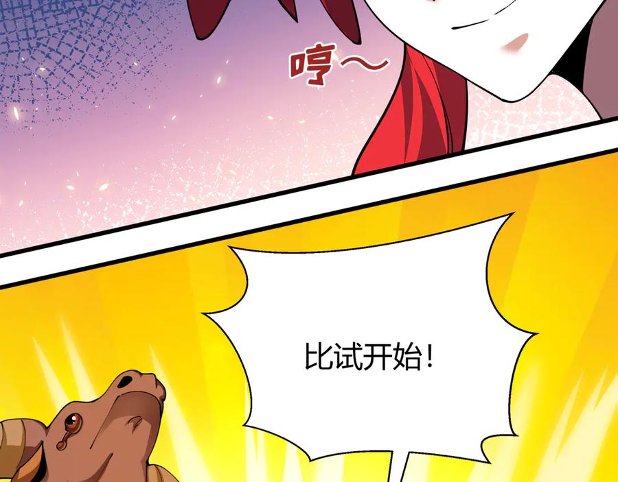 全球诡异时代 第383话 云梦篇-收编山大王！ 第23页