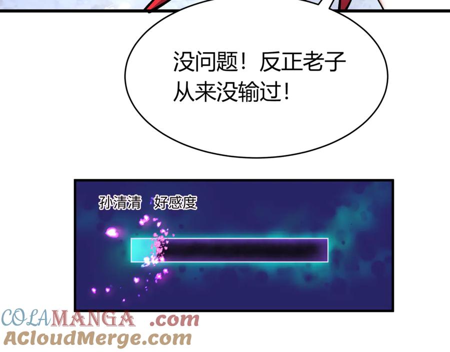全球诡异时代 第383话 云梦篇-收编山大王！ 第9页