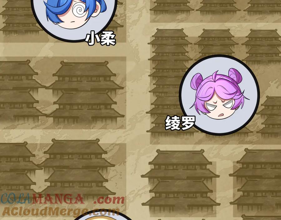 全球诡异时代 第383话 云梦篇-收编山大王！ 第137页