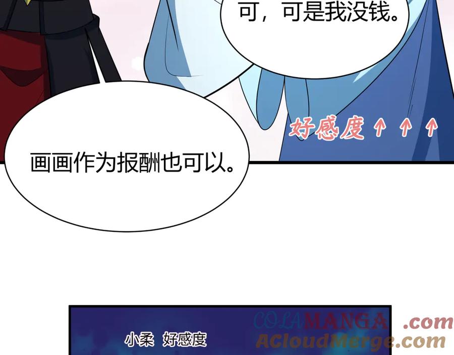 全球诡异时代 第383话 云梦篇-收编山大王！ 第141页